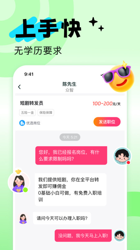 赚多多兼职最新版图1
