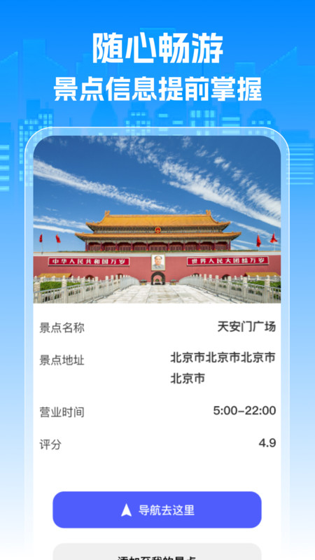 特价火车查票