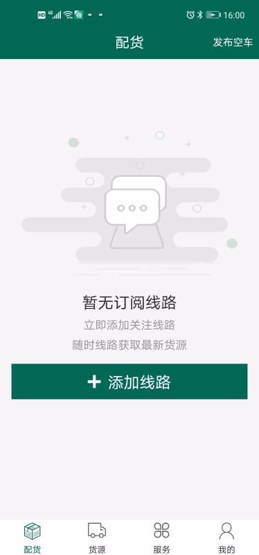 浩德慧运司机免费原版图1