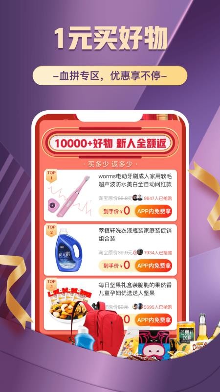 趣多省全球爵士卡无广告版图1