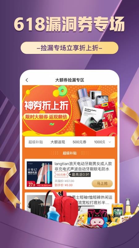 趣多省全球爵士卡无广告版图2