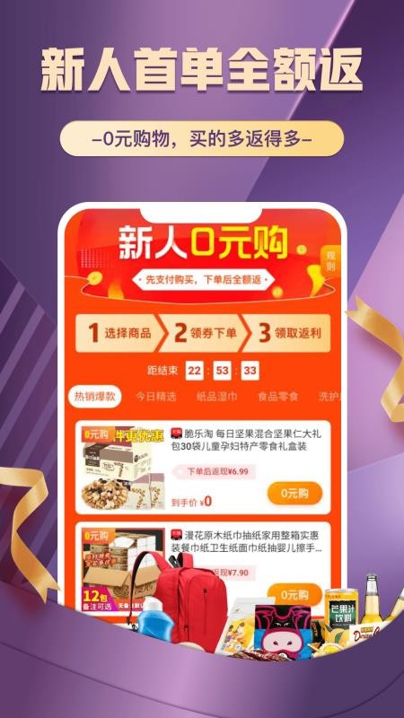 趣多省全球爵士卡无广告版图3