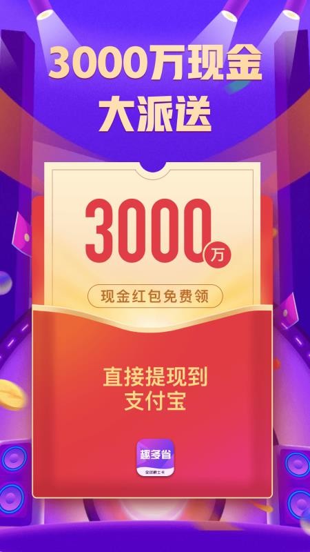 趣多省全球爵士卡无广告版图4