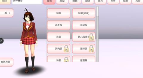 樱花校园模拟器新版
