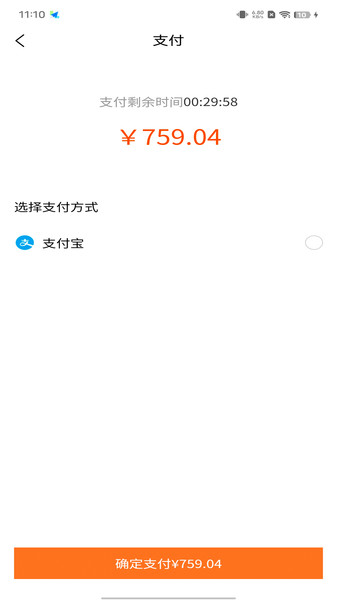 TR商城最新版图1