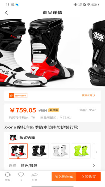 TR商城最新版图4