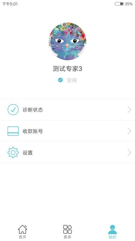 91360会诊免费版图3