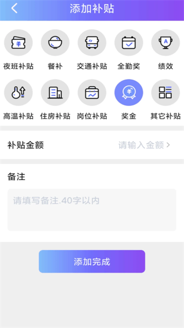 每日记工资原版图3