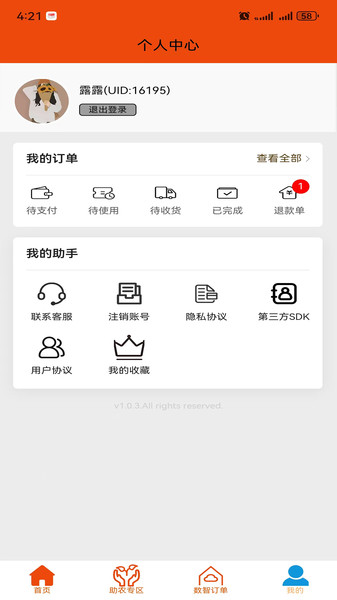 富农鑫选最新免费版图1