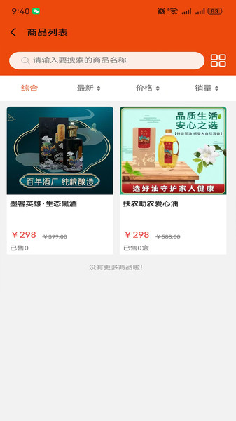 富农鑫选最新免费版图2
