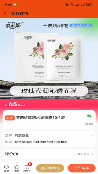 富农鑫选最新免费版图4