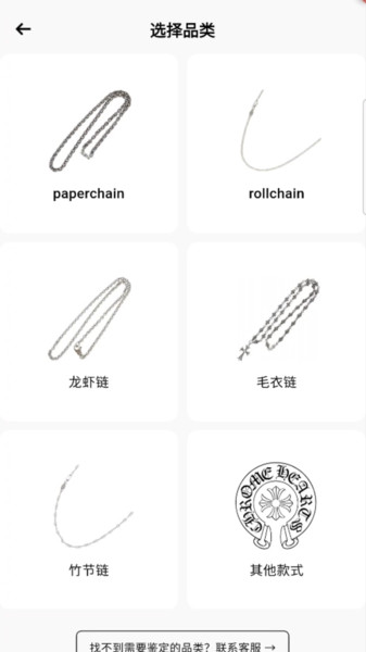 Real社区安卓直装版图1