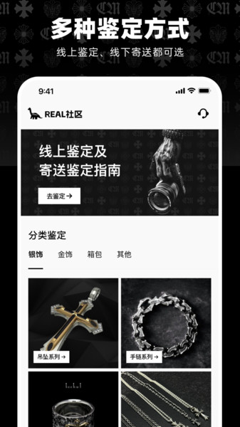 Real社区安卓直装版图2