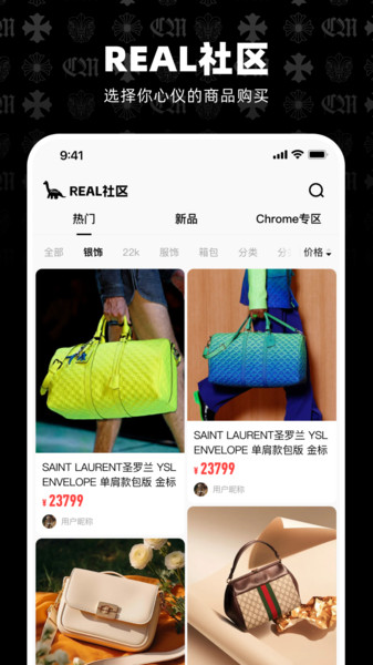 Real社区安卓直装版图3