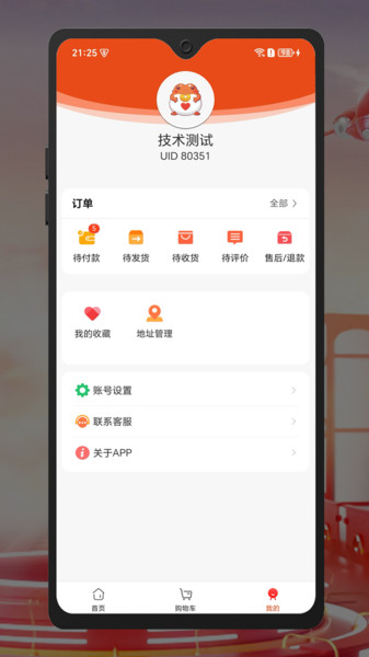 品多嘟安卓直装版图1
