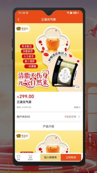 品多嘟安卓直装版图2