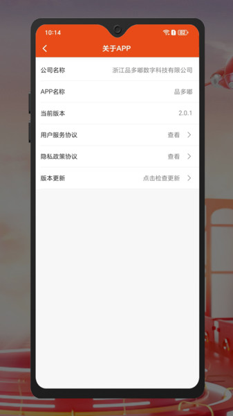 品多嘟安卓直装版图3