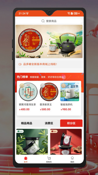 品多嘟安卓直装版图4