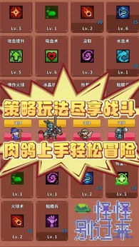 怪怪别过来图1