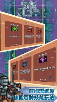 怪怪别过来图3