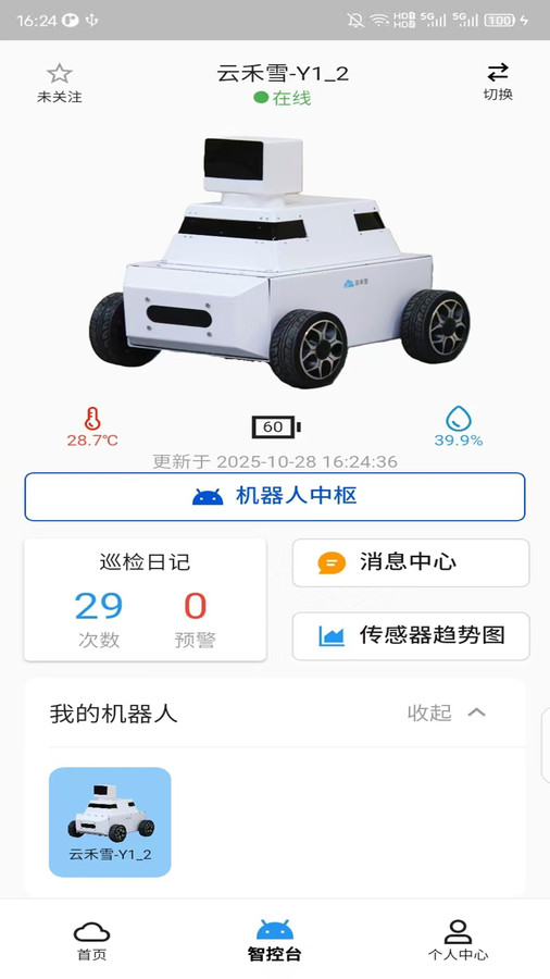 云禾雪手机版图2