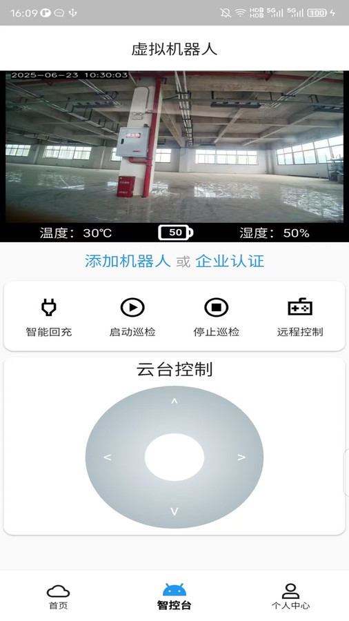 云禾雪手机版图3