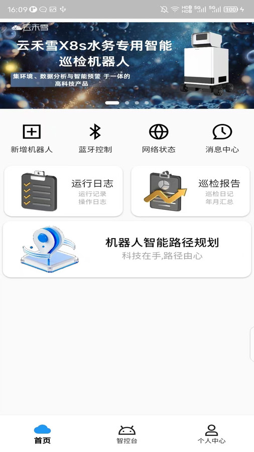 云禾雪手机版图4