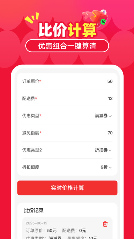 购省钱优惠多官方最新版图1