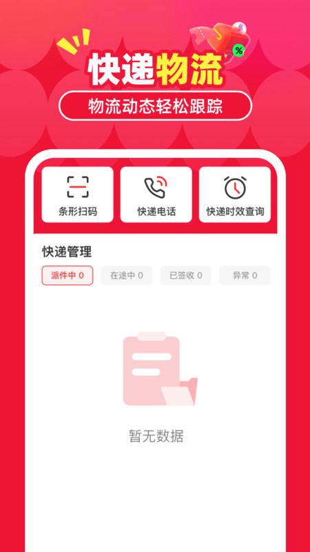 购省钱优惠多官方最新版图3