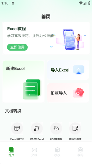 圆客crm通用版图2