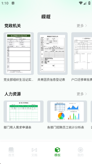 圆客crm通用版图3