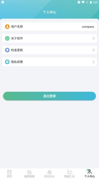 动态管控-非现场执法系统安卓官方版图1