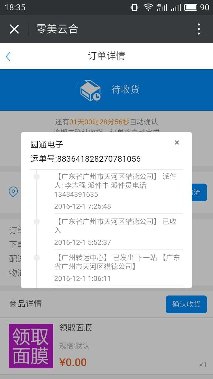 零美云合最新版图1