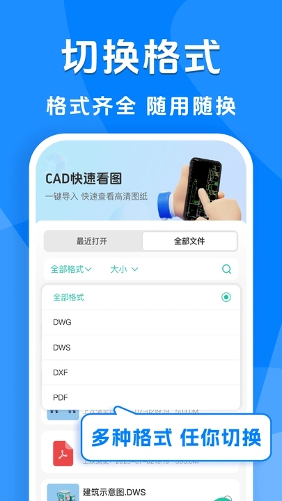 CAD看图手机免费版图3