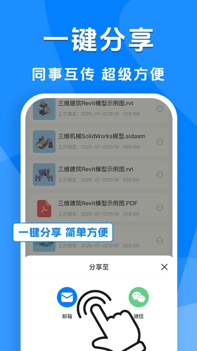 CAD看图手机免费版图4