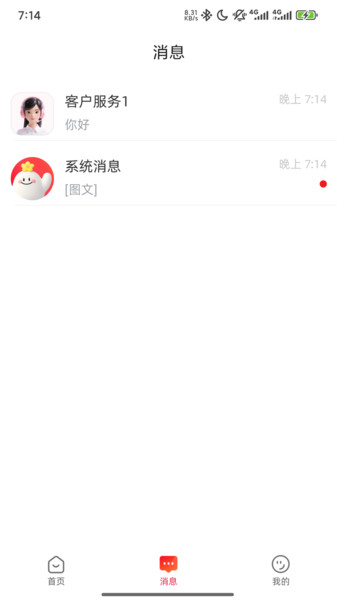 合花商城安卓直装版图1