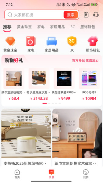 合花商城安卓直装版图2