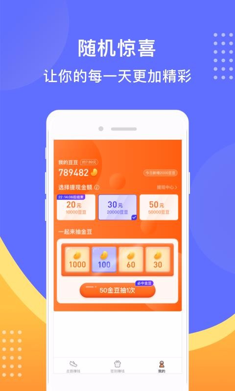 步步来赏通用版图2