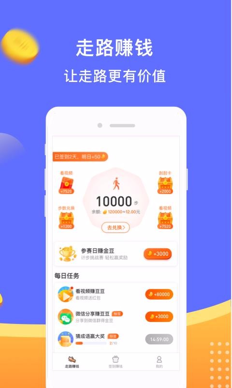 步步来赏通用版图3
