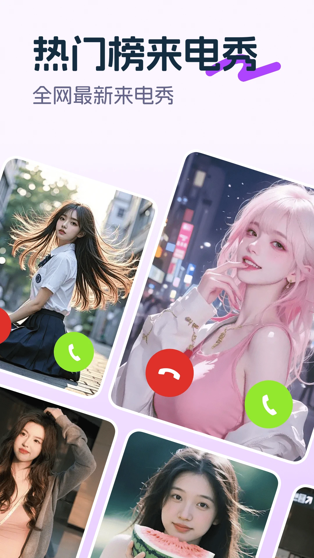 铃声铃音多直装版图4