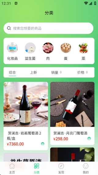 食饮有安直装版图1