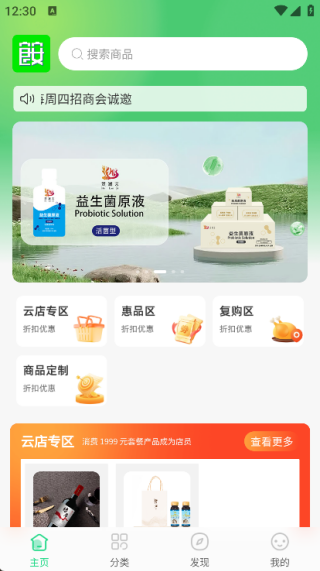 食饮有安直装版图4