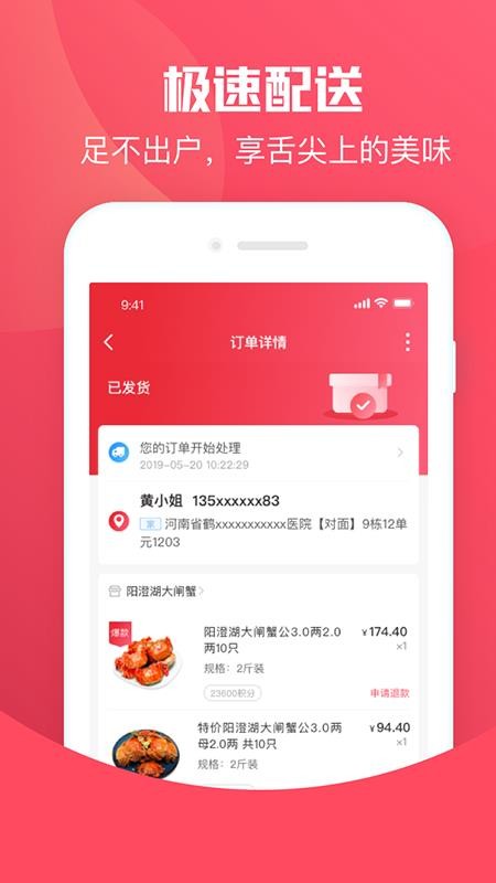 跨越商城正版图1