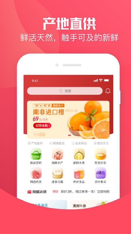 跨越商城正版图2