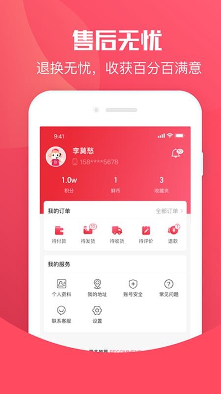 跨越商城正版图3