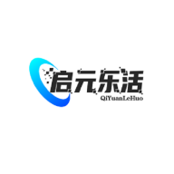 启元乐活免费原版