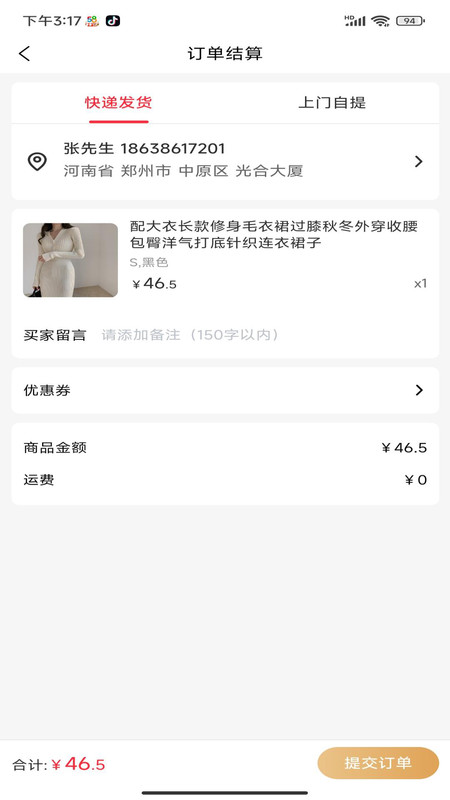 启元乐活免费原版图2