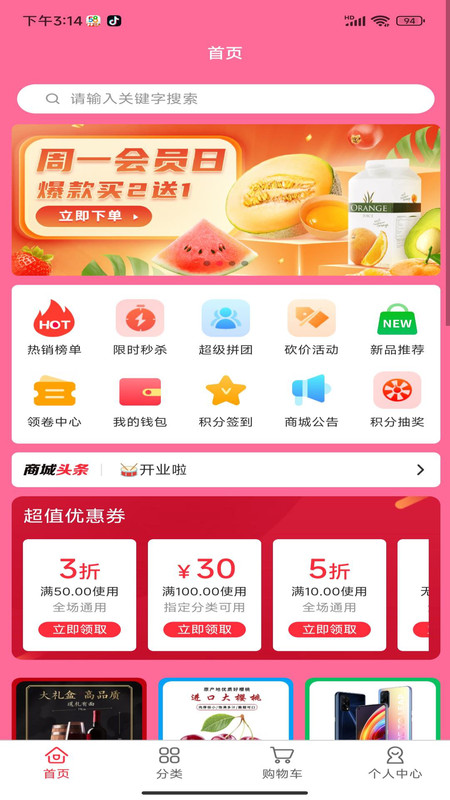 启元乐活免费原版图3