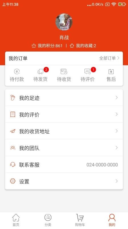爱心购商城安卓版