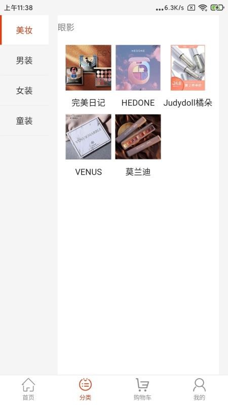 爱心购商城安卓版